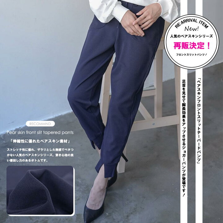 楽天市場】【20%OFFクーポン☆】フロントスリットテーパード パンツ 