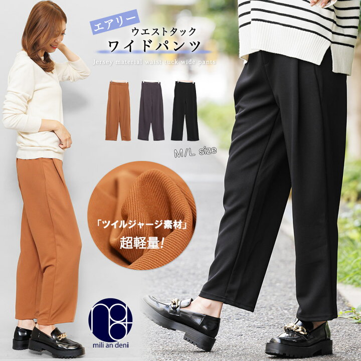 楽天市場】【20%OFFクーポン☆】タックパンツ ワイドパンツ ロング丈 