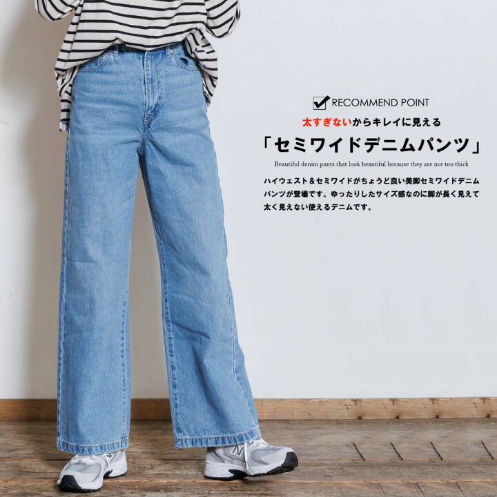 楽天市場】【20%OFFクーポン☆】ハイウェストセミワイドパンツ デニム 