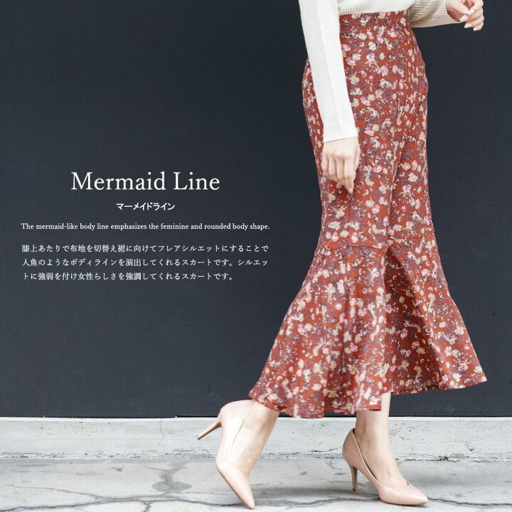 楽天市場】【20%OFFクーポン☆】裾切替マーメイドスカート 小花柄  
