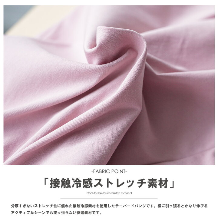 楽天市場】【17%OFFクーポン配布中☆】レディース パンツ 接触冷感 