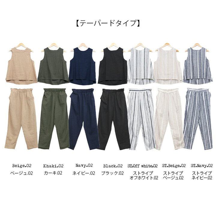 楽天市場】【17%OFFクーポン☆】セットアップ ノースリーブ ストライプ 
