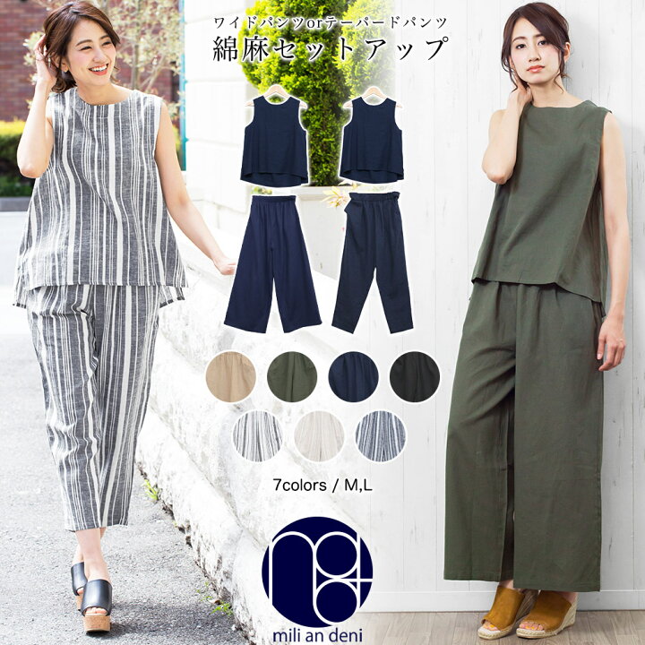 楽天市場】【15%OFFクーポン☆】セットアップ ノースリーブ ストライプ  