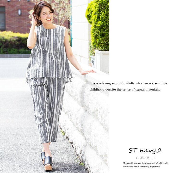 楽天市場】【17%OFFクーポン☆】セットアップ ノースリーブ ストライプ 