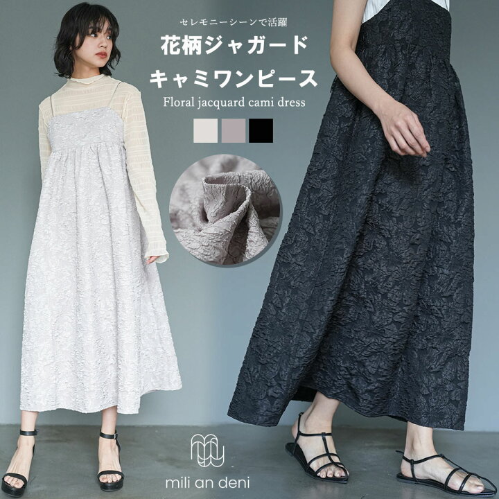 楽天市場】【17%OFFクーポン☆】花柄ジャガードキャミワンピース 