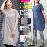 【半額クーポン】Tシャツ ワンピース カットソー 半袖 無地 クルーネック ひざ丈 チュニック丈 レディー…