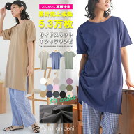 【17%OFFクーポン☆】ワンピース 綿100% Tシャツ 無地 クルーネック サイドスリット ワンピース カットソ…