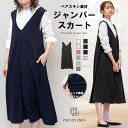【20%OFFクーポン☆】ジャンパースカート Vネック ノースリーブ ミモレ丈 黒 無地 M L ワンピース ゆったり きれいめ レディース 秋 冬 春 ミリアンデニ