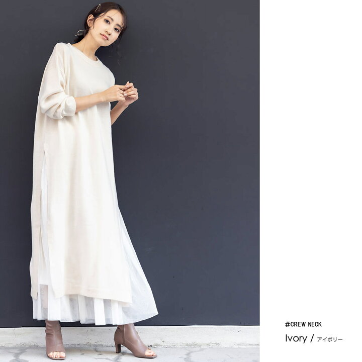 楽天市場】【20%OFFクーポン☆】サイドスリットニットワンピース 