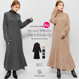 【15%OFFクーポン☆】マーメイドラインニットワンピース リブ編み タートルネック 指穴 長袖 ロング丈 マキシ丈 M L 黒 無地 ワンピース レディース 秋冬 ミリアンデニ