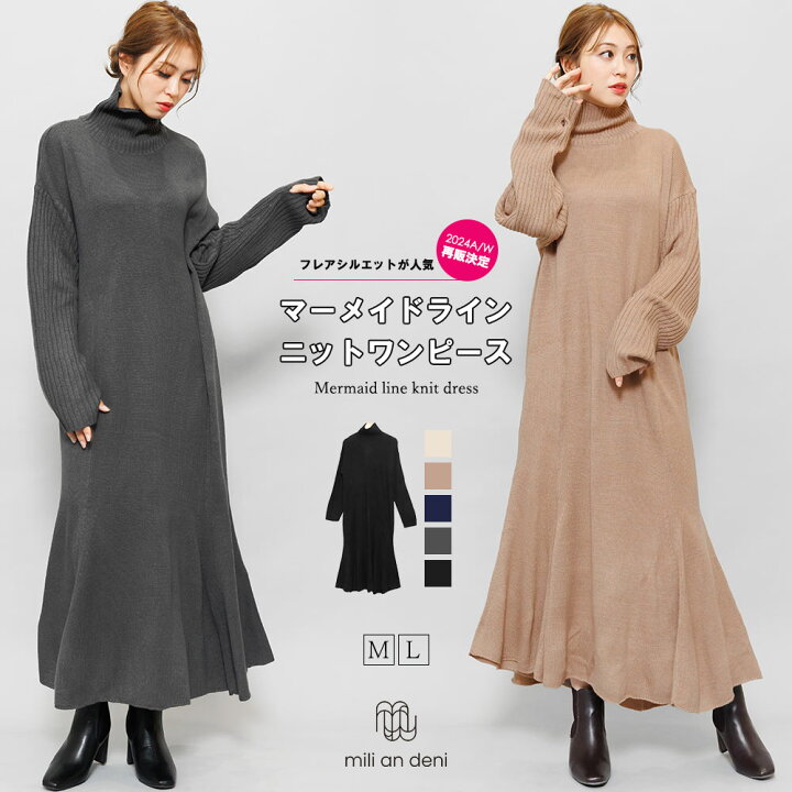 楽天市場】【半額クーポン☆】マーメイドラインニットワンピース リブ  