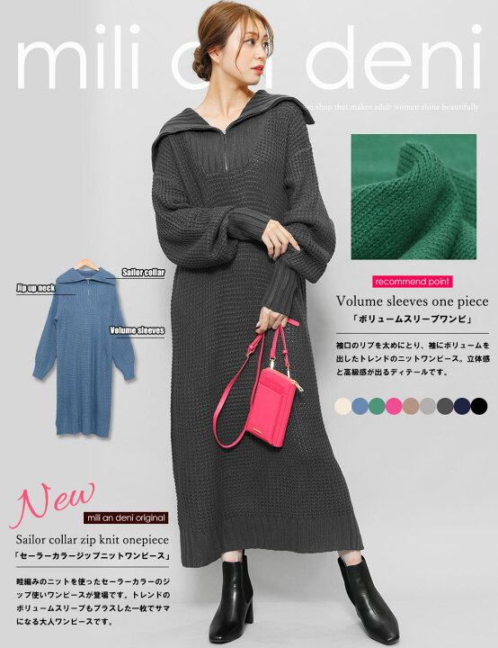 楽天市場】【25%OFFクーポン☆】セーラーカラージップニットワンピース  