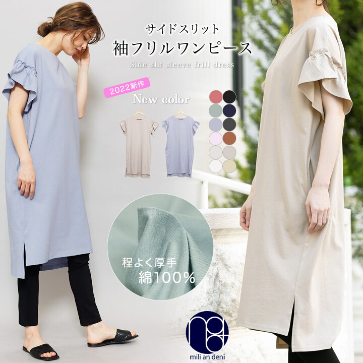 楽天市場】【20%OFFクーポン☆】フリル袖Tシャツワンピース サイド 