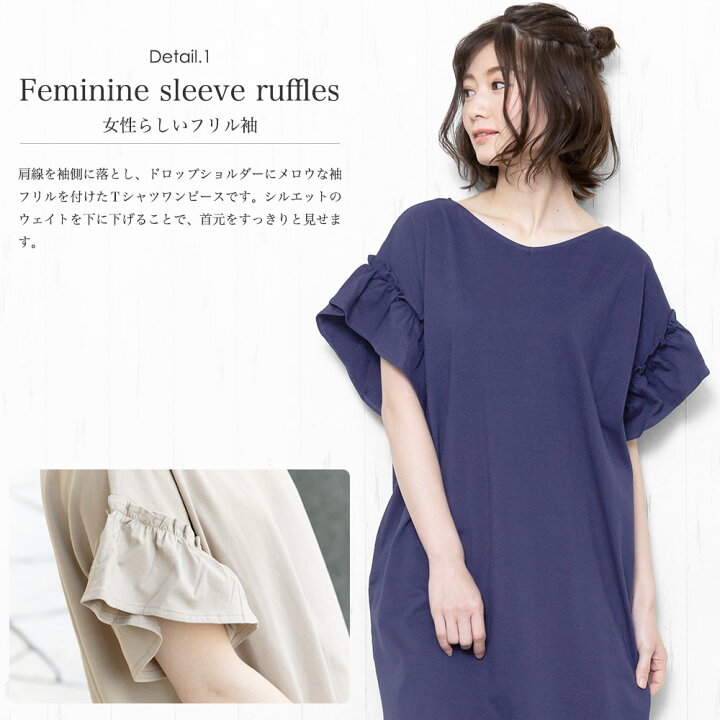 楽天市場】【20%OFFクーポン☆】フリル袖Tシャツワンピース サイド 