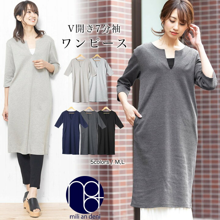 楽天市場 Vネックチュニックワンピース 7分袖 ひざ丈 黒 無地 M L ワンピース ゆったり レディース 秋 ミリアンデニ Mili An Deni ミリアンデニ