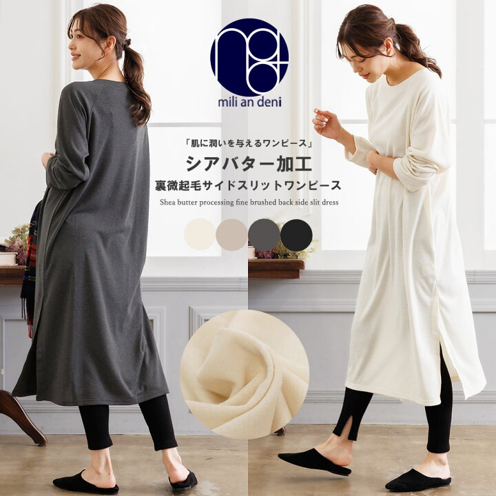 20%OFFクーポン☆】ペアスキンワンピース サイドタック クルーネック 