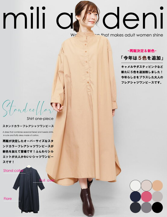 楽天市場 送料無料 フレアシャツワンピース スタンドカラー バックタック サイドスリット 長袖 ミモレ丈 綿100 ワンピース 黒 無地 M L Ll ワンピース きれいめ ゆったり レディース 春 ミリアンデニ メール便 ネコポス Mili An Deni ミリアンデニ