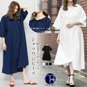 【20%OFFクーポン☆】リボンタックシャツワンピース フレア 5分袖 クルーネック ミモレ丈 綿100% ワンピース 黒 無地 M L ワンピース きれいめ ゆったり レディース 秋 冬 春 ミリアンデニ