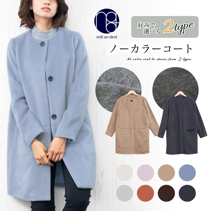 楽天市場】【18%OFFクーポン☆】ノーカラーコート シャギー コート  