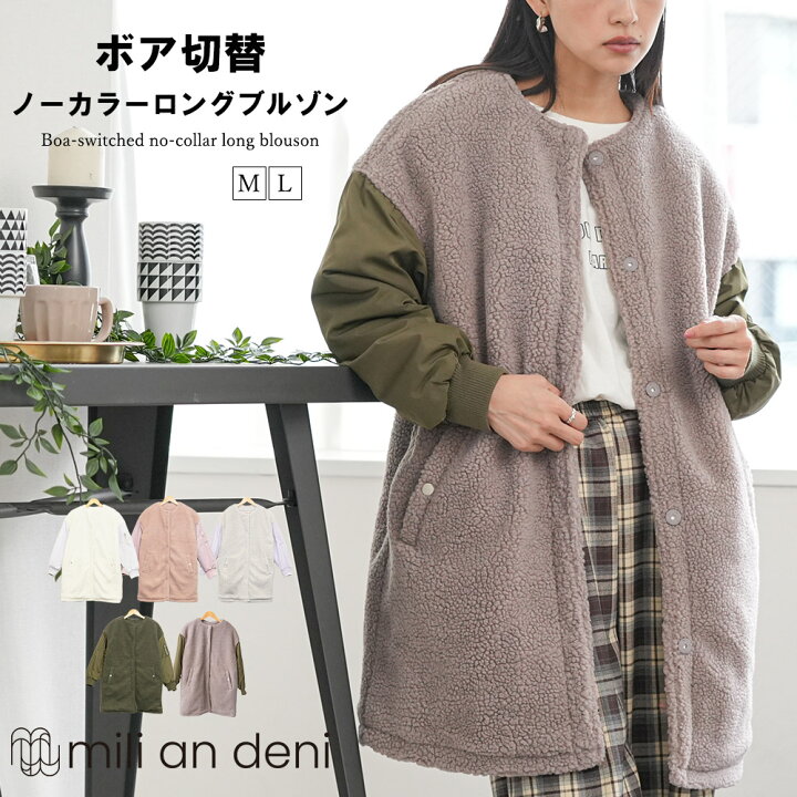 楽天市場 送料無料 モッズコート ロングブルゾン ボア ミリタリー ロング丈 長袖 黒 無地 暖かい 保温 防寒 防風 コート アウター レディース 冬 M ミリアンデニ Mili An Deni ミリアンデニ 楽天市場 送料無料 モッズコート ロングブルゾン ボア ミリタリー ロング丈 長袖 黒 無地 暖かい 保温 防寒 防風 コート アウター レディース 冬 M ミリアンデニ Mili An Deni ミリアンデニ