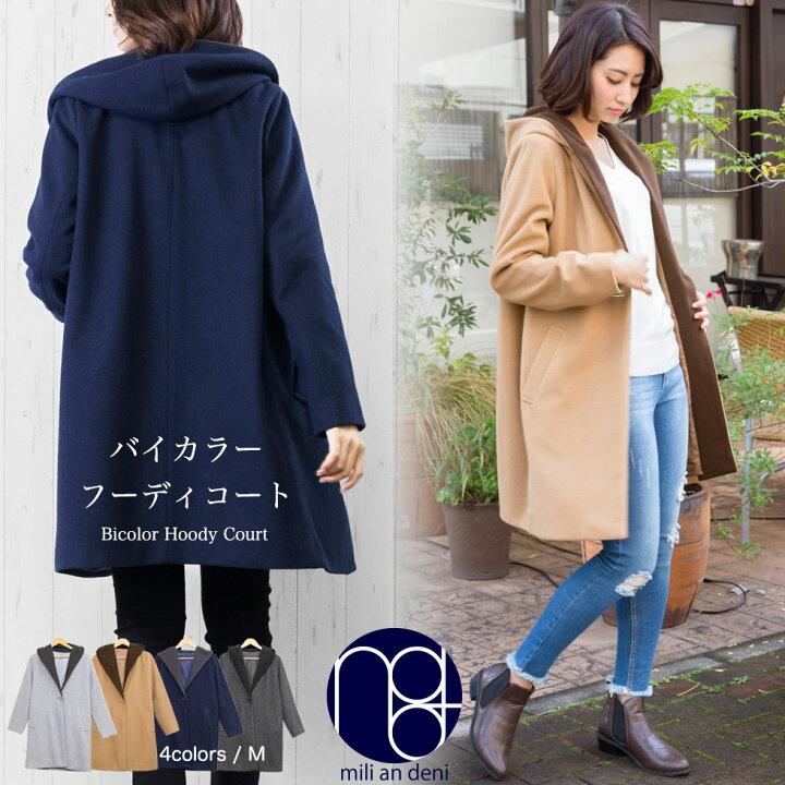 楽天市場】【18%OFFクーポン☆】ショールカラーコート フーディコート  