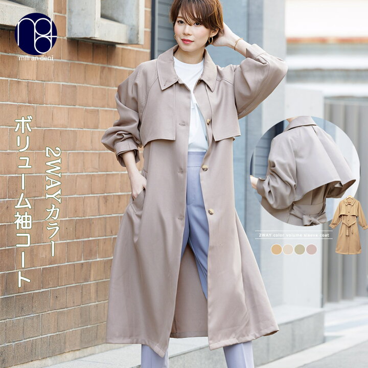 楽天市場】【20%OFFクーポン☆】2WAYカラーボリュームスリーブコート  