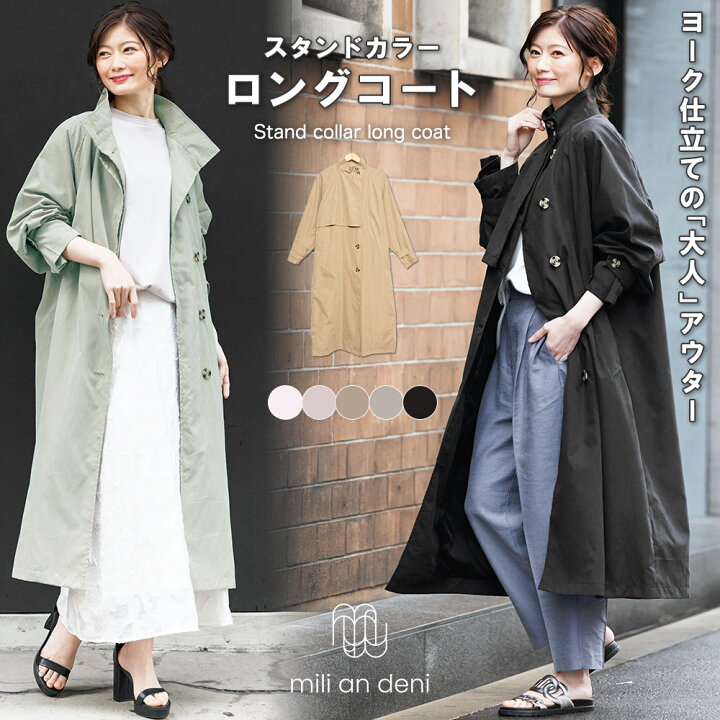楽天市場】【半額クーポン☆】スタンドカラーロングコート スプリング  