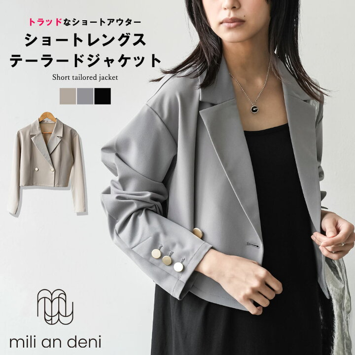 楽天市場】【20%OFFクーポン☆】レディース ショートテーラード 