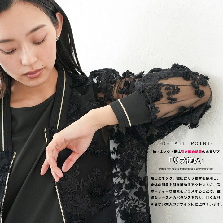 楽天市場】【17%OFFクーポン】シアーレースブルゾン 花柄 レディース 