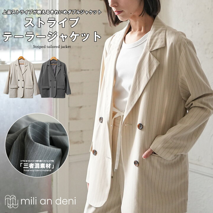 楽天市場】【20%OFFクーポン☆】ストライプテーラージャケット 