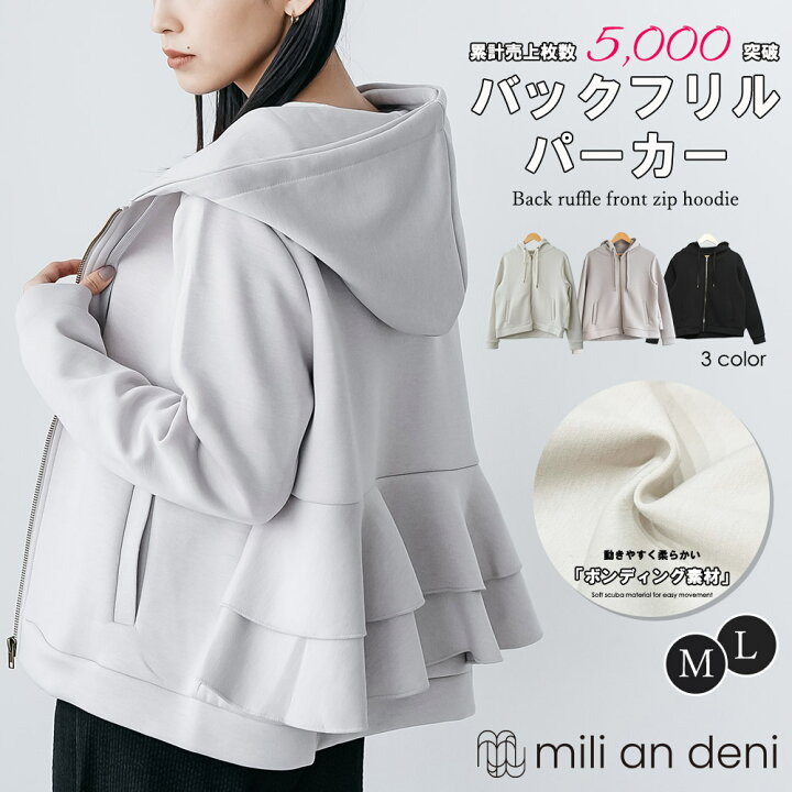 楽天市場】【17%OFFクーポン☆】バックフリル前開きジップパーカー 