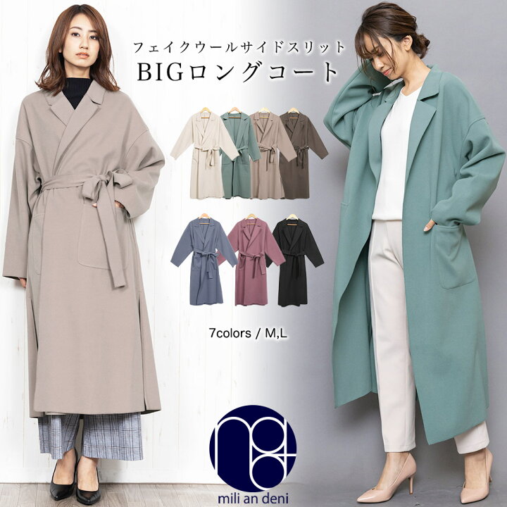 楽天市場】【20%OFFクーポン☆】BIGコート サイドスリット フェイク 