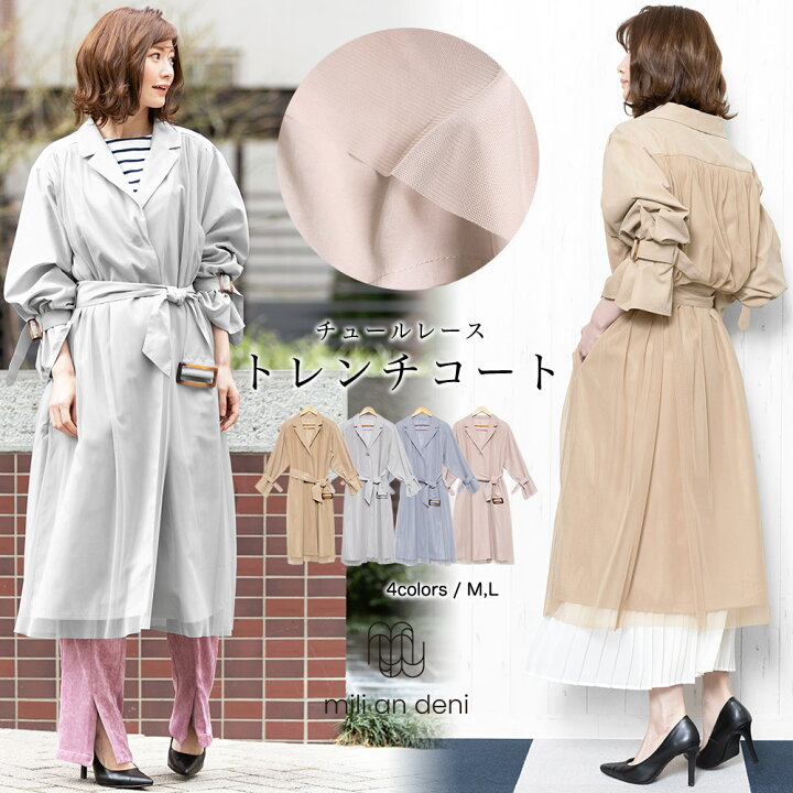 楽天市場】【17%OFFクーポン☆】チュールレーストレンチコート 