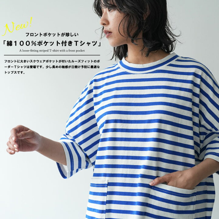 楽天市場】【15%OFFクーポン☆】レディース Tシャツ ポケット付 