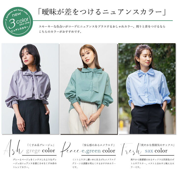 楽天市場】【20%OFFクーポン☆】リボンタイブラウス バルーンスリーブ 