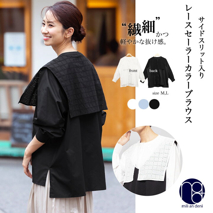楽天市場】【17%OFFクーポン☆】レースセーラーカラーブラウス サイド 