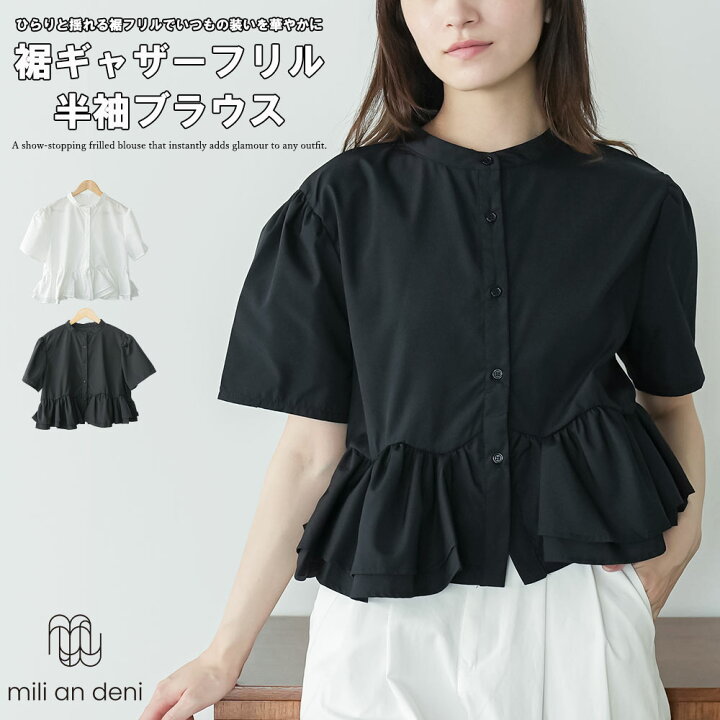 楽天市場】【22%OFFクーポン☆】裾ギャザーフリル 半袖ブラウス 