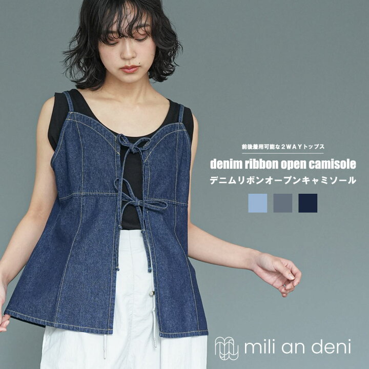 楽天市場】【20%OFFクーポン☆】デニム リボンオープンキャミソール 