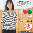 【当店人気ITEM★送料無料】 ボーダー カットソー 半袖 五分袖 ボートネック クルーネック tシャツ ボーダー 無地 トップス レディース 春 夏 薄手 綿100% コットン カットソー uv M L LL ミリアンデニ