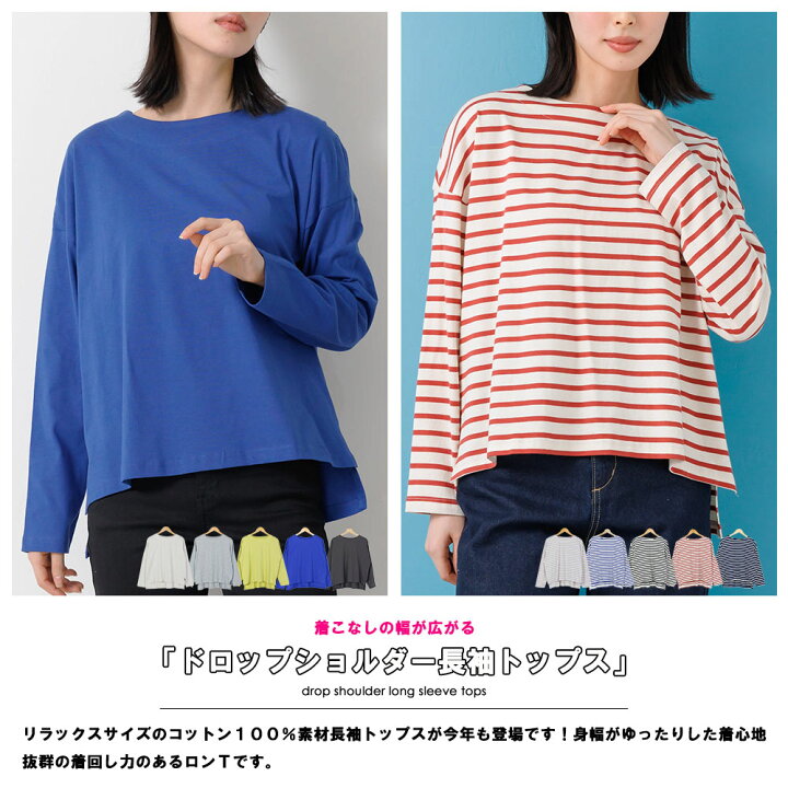 楽天市場】【17%OFFクーポン☆】ドロップショルダーロンTシャツ T 