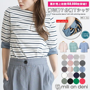 【25%OFFクーポン☆】ボーダー 綿100％デニム袖Tシャツ ボートネック クルーネック カットソー コットン ボーダ