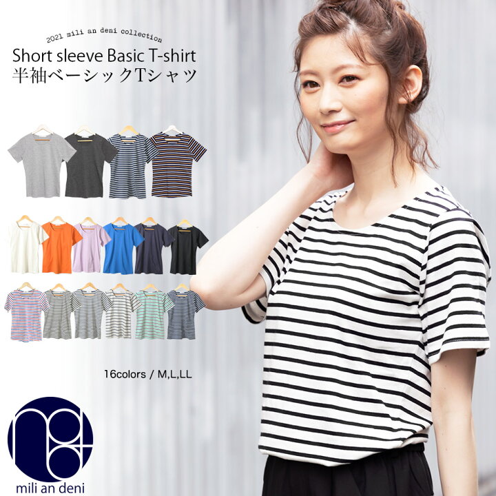 ボーダーTシャツ