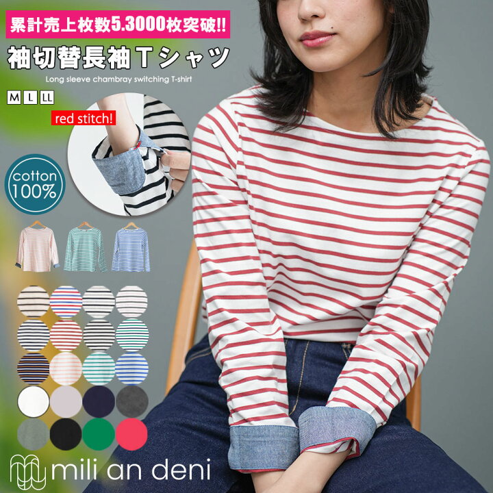 楽天市場】【当店人気ITEM☆送料無料】ボーダー 綿100％デニム袖T 