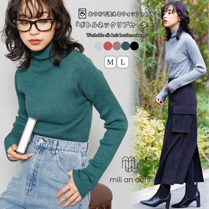 楽天市場】【17%OFFクーポン☆】洗える ウォッシャブルリブニット プル 