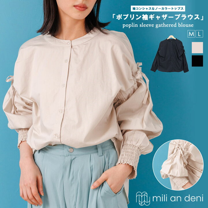 楽天市場】【25%OFFクーポン☆】ポプリン袖ギャザーブラウス ミドル丈 ポプリンギャザートップス