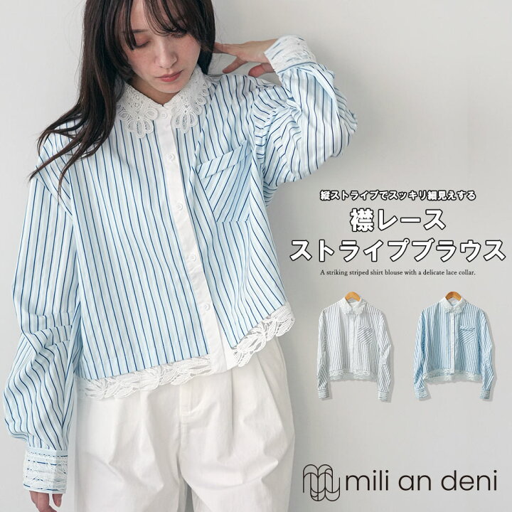 楽天市場】【20%OFFクーポン☆】襟レースストライプブラウス ブラウス 