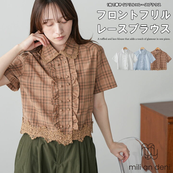 楽天市場】【20%OFFクーポン☆】フロントフリル レースブラウス 