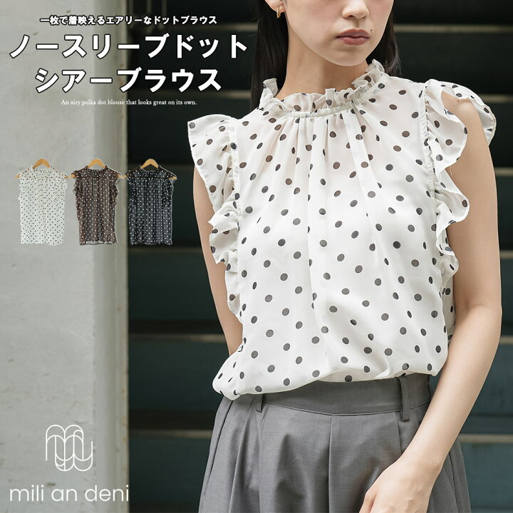楽天市場】【22%OFFクーポン☆】ノースリーブドットシアーブラウス 