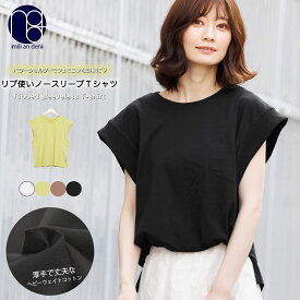 【送料無料☆】リブ使いパワーショルダーTシャツ クルーネック サイドスリット 無地 M L トップス レディース 夏 ミリアンデニ