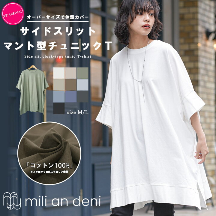 楽天市場】【25%OFFクーポン☆】Tシャツ マント型チュニックTシャツ 